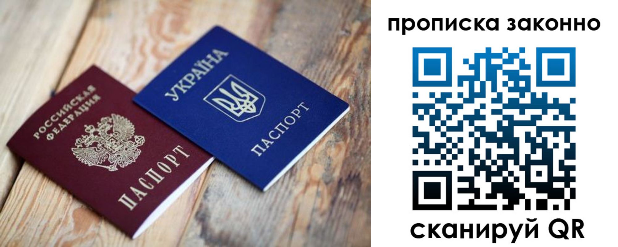прописка для школы в Новокуйбышевске