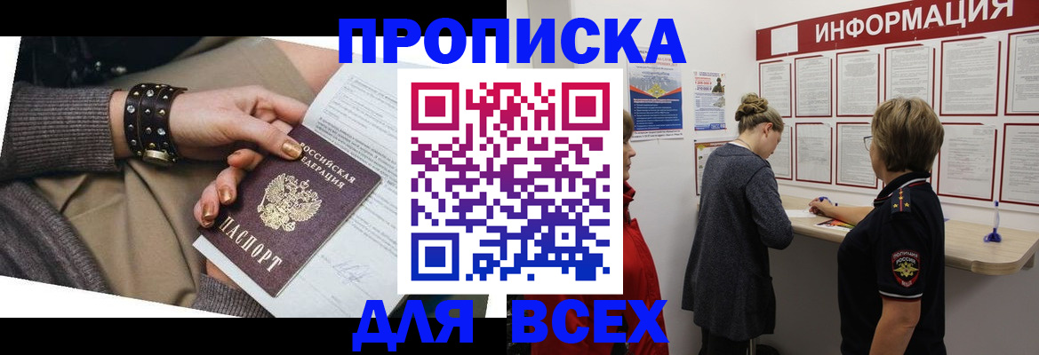 временная регистрация законно в Новокуйбышевске