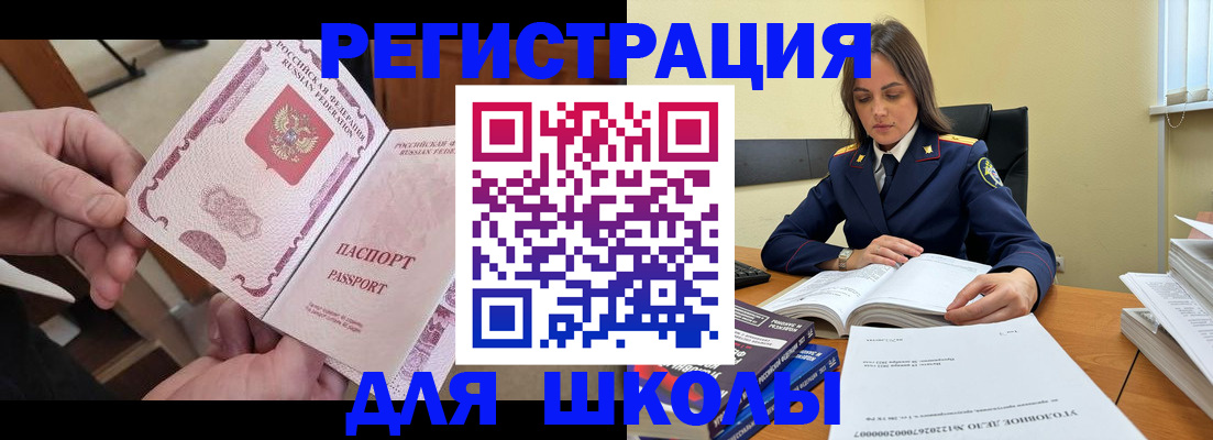 прописка штамп в Новокуйбышевске