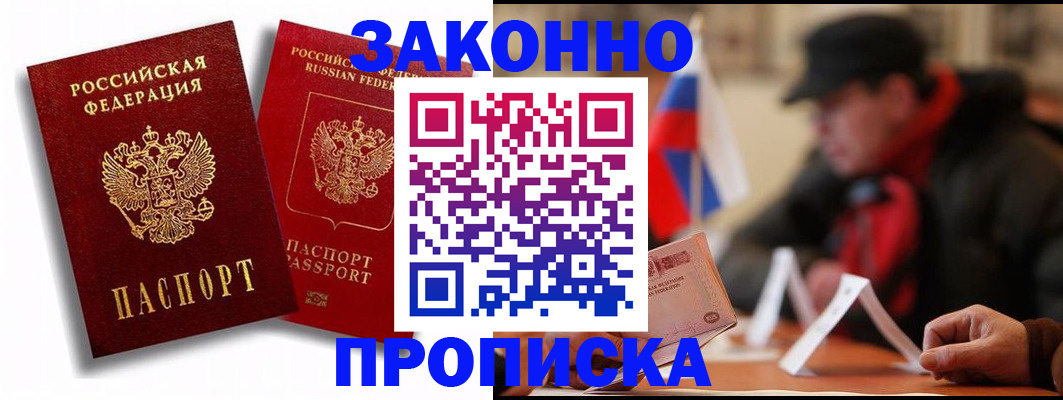 временная регистрация надежно в Новокуйбышевске