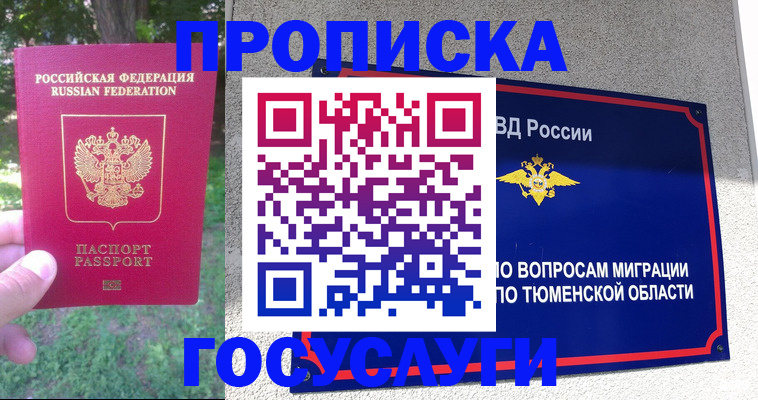 прописка для кредита в Новокуйбышевске