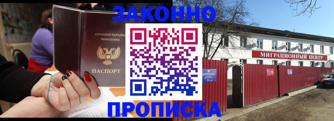 временная регистрация для школы в Новокуйбышевске
