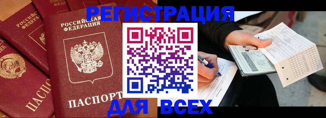 прописка для школы в Новокуйбышевске