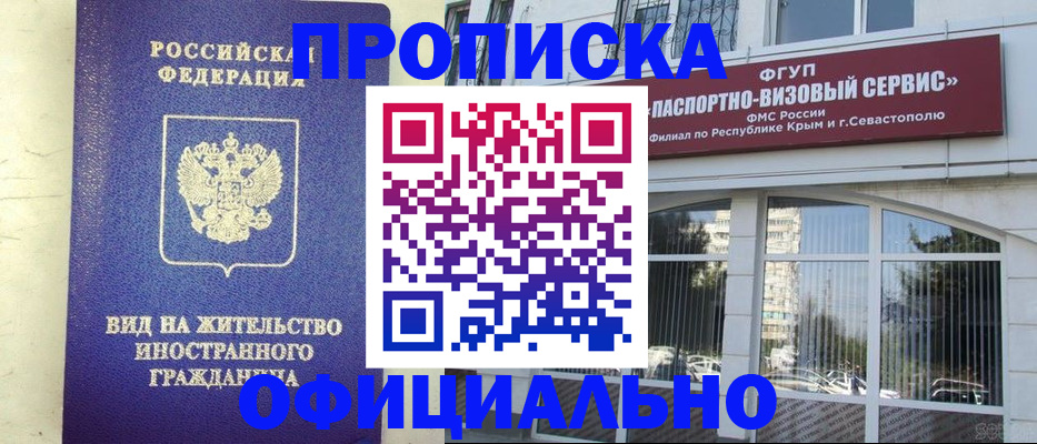 временная регистрация недорого в Новокуйбышевске