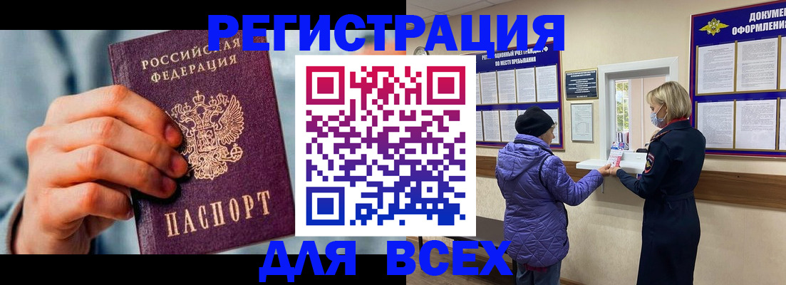 прописка ребенка в Новокуйбышевске
